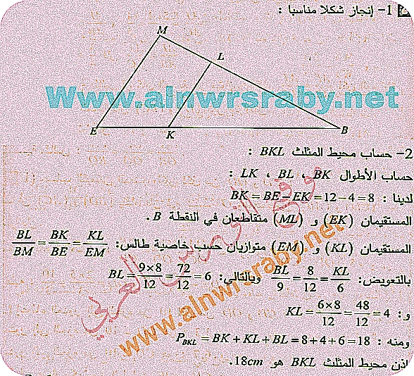 حل تمرين 6 ص 110 رياضيات سنة رابعة متوسط خاصية طالس الجيل الثاني أنجز شكلاً مناسباً