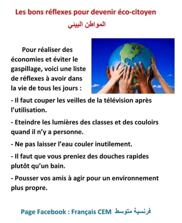 تعبير بالفرنسية عن المواطن البيئي أولى متوسط  وضعية إدماجية عن ردود الفعل الصحيحة لتصبح مواطنًا بيئيًا