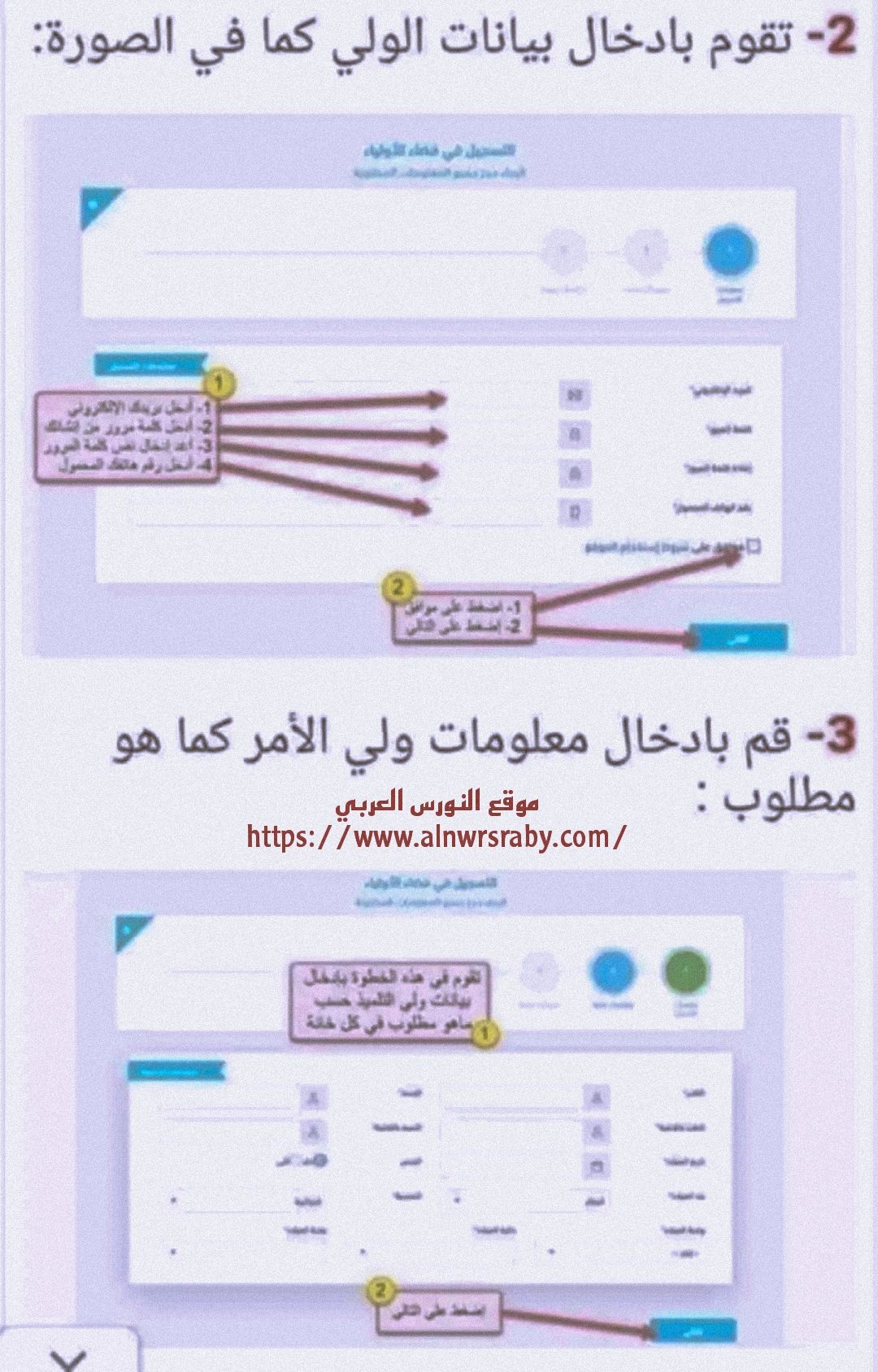 كيفية تسجيل دخول في فضاء الأولياء 2024. طريقة فتح حساب في فضاء الأولياء بالصور بطريقة سهلة