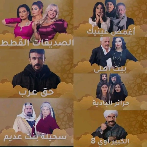 مسلسلات رمضان 2024 على منصة viu في رمضان