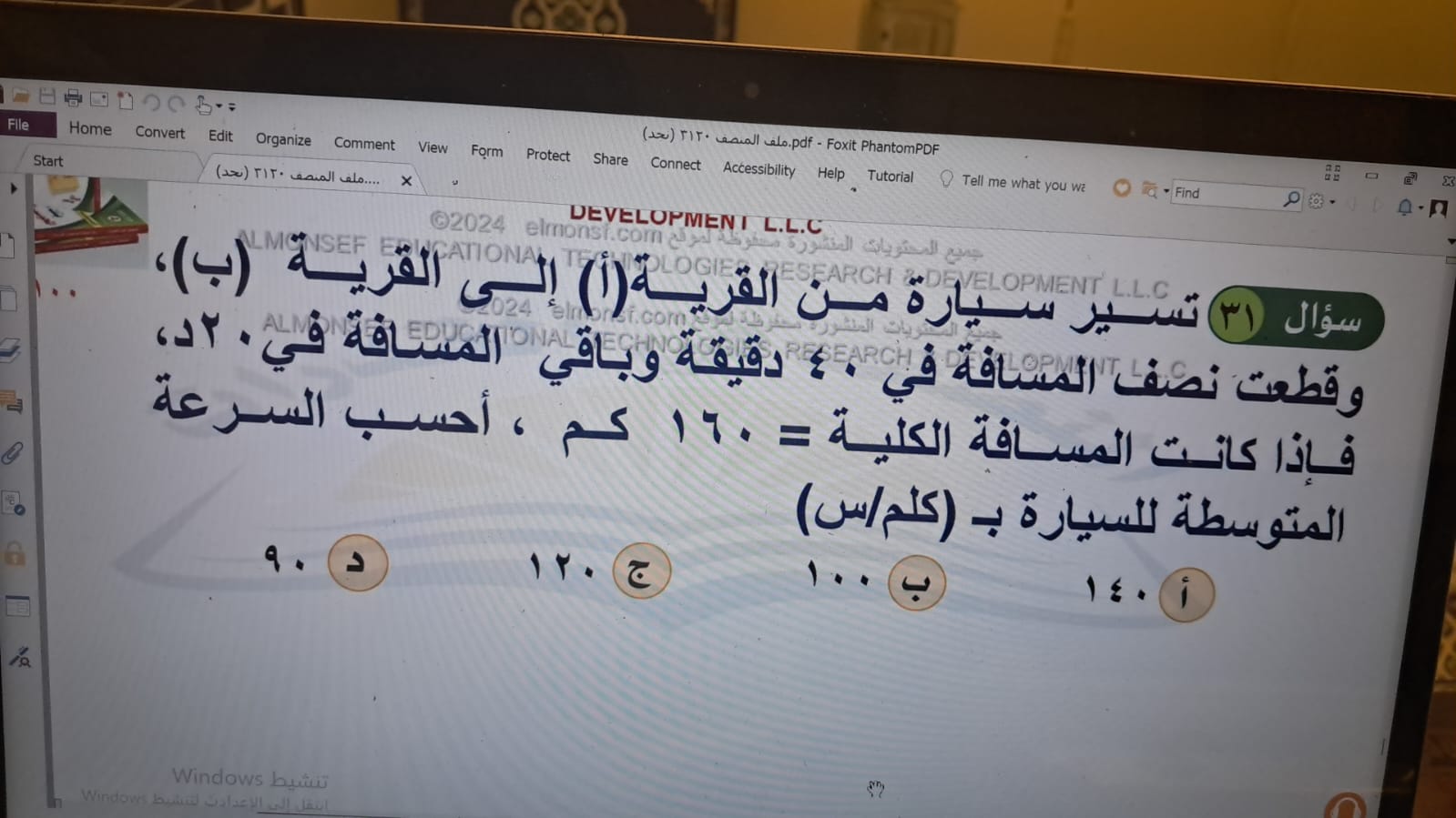 تسير سياره من القريه أ إلى القريه ب وقطعت نصف المسافه في 40 دقيقه وباقي المسافه في 20 دقيقه فإذا كانت المسافه الكليه=160 كم احسب السرعه المتوسطه للسياره ب ( كلم /س