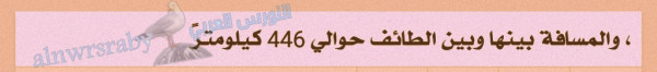 كم تبلغ المسافة بين مكة المكرمة  وبين الطائف بلكيلومترً