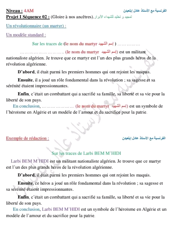 كيفية كتابة وضعية إدماجية حول شهيد من شهداء الثورة الجزائرية بالفرنسية للسنة الرابعة متوسط