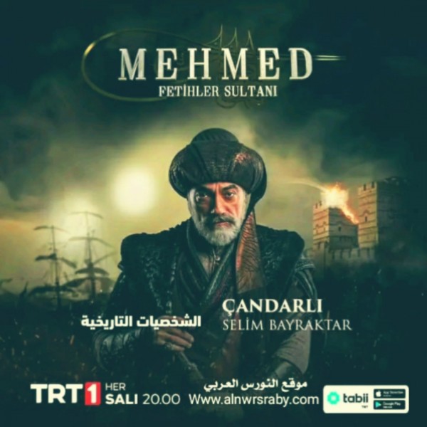 جاندارلي خليل باشا شخصيات مسلسل السلطان محمد الفاتح التاريخية ويكيبيديا قصة أبطال مسلسل محمد سلطان الفتوحات طاقم العمل 2024