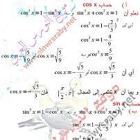 حل تمرين 55 ص 110 رياضيات سنة اولى 1 ثانوي