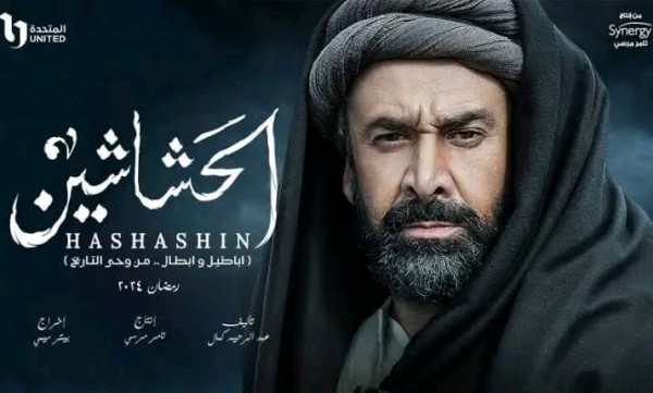 قصة مسلسل الحشاشين أبطال مسلسل الحشاشين بالصور معلومات عن ممثلين طاقم العمل مسلسل الحشاشين ويكيبيديا رمضان 2024 حسن الصباح