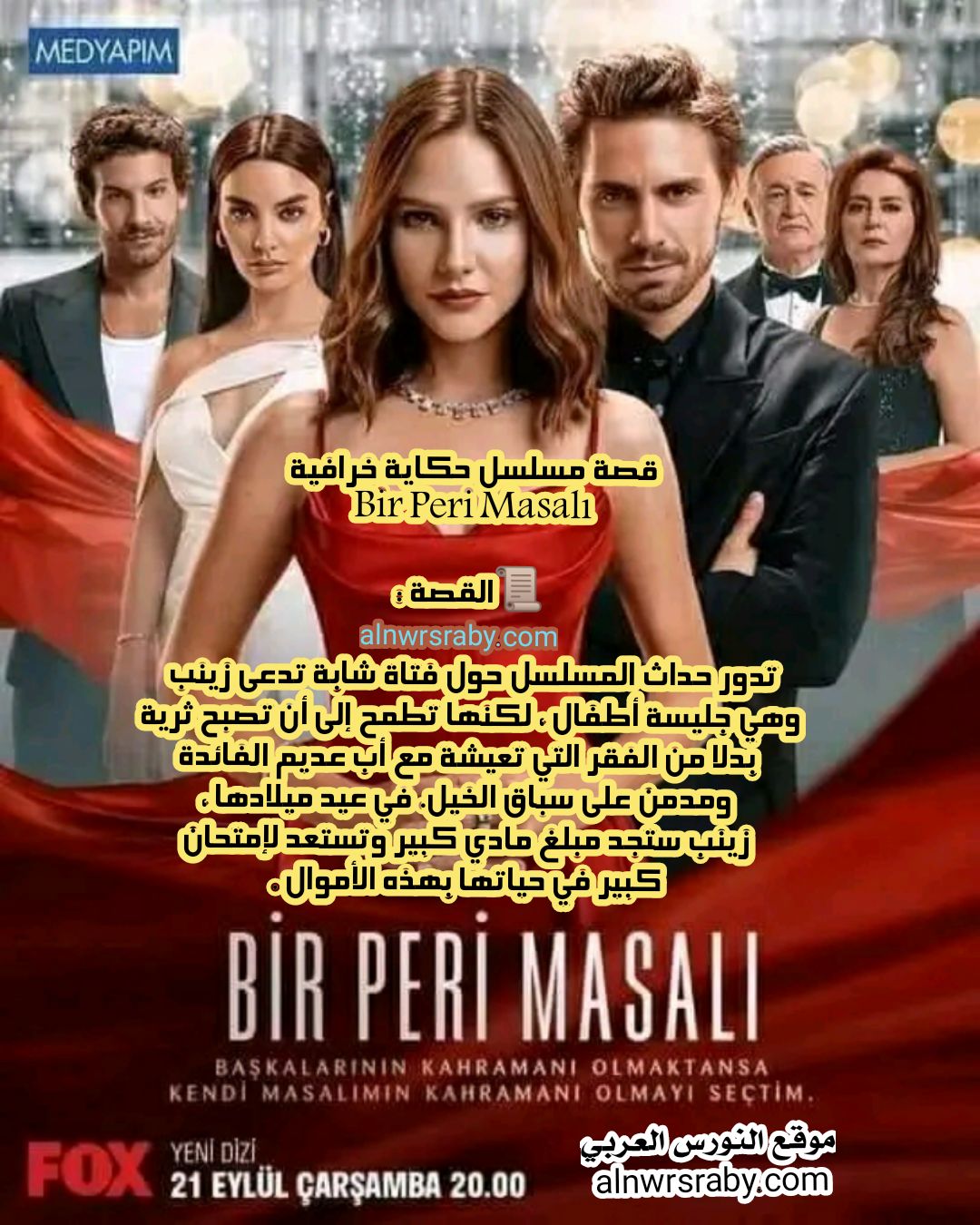 قصة مسلسل حكاية خرافية Bir Peri Masalı أبطال مسلسل حكاية خرافية ويكيبيديا