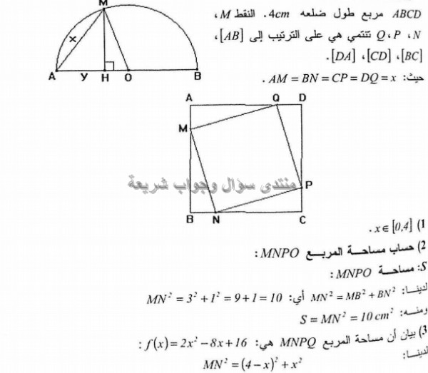 حل تمرين 68 ص 112 رياضيات 1 ثانوي