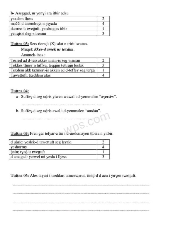 نماذج امتحان تقييم المكتسبات في مادة اللغة الأمازيغية للسنة الخامسة ابتدائي 2023 2024