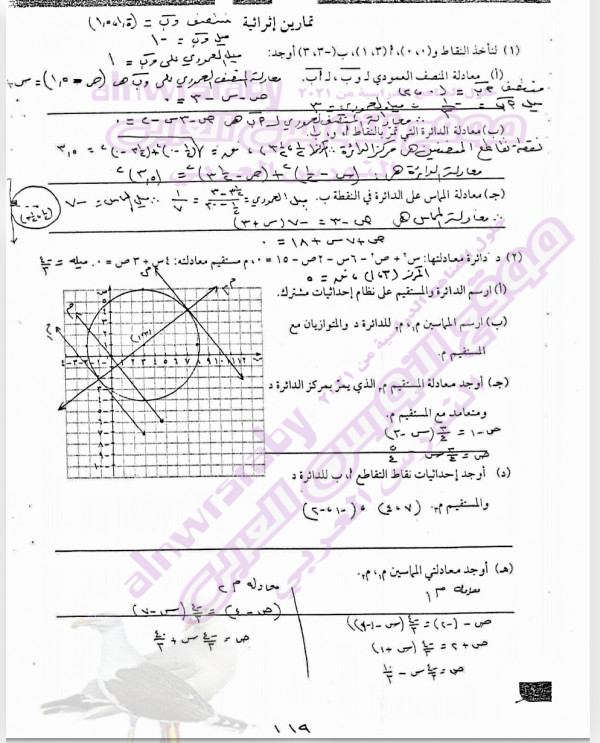 حل كراسة درس تمارين اثرائية رياضيات الصف العاشر للمناهج الكويت الفصل الثاني تمارين طرق العد 2020