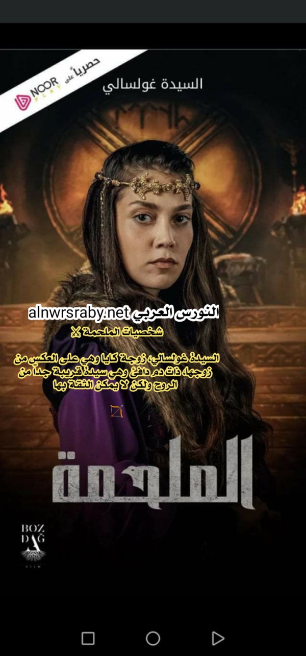 أبطال مسلسل الملحمة شخصية مسلسل الملحمة التركي معلومات وصور ممثلي مسلسل الملحمة التركي   اسماء أبطال مسلسل الملحمة الحقيقية   اسماء شخصيات مسلسل الملحمة التاريخي ونبذة مختصرة عن دورهم التمثيلي