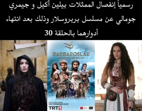 بطلات مسلسل بربروس جميع ممثلات مسلسل بربروس مريم مسلسل بربروس طاقم مسلسل بربروس فيروز في مسلسل بربروس شهباز في مسلسل بربروس شخصيات مسلسل بربروس شهسنام بربروس