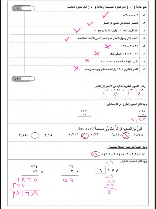 مراجعة حل اختبار الفصل الدراسي الأول) الدور (الأول) - مادة الرياضيات - للعام الدراسي ١٤٤٤هـ . ١٤٤٥هـ