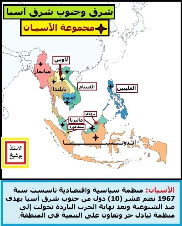 خريطة شرق وجنوب شرق آسيا.  دول شرق وجنوب شرق اسيا