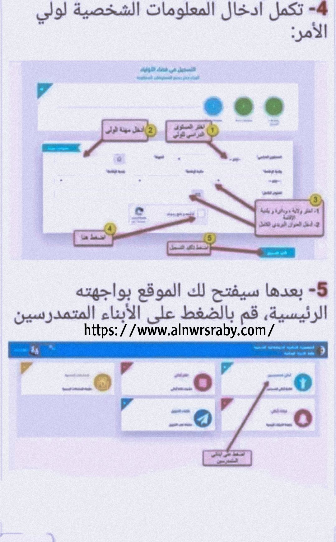 كيفية تسجيل دخول في فضاء الأولياء 2024. طريقة فتح حساب في فضاء الأولياء بالصور بطريقة سهلة