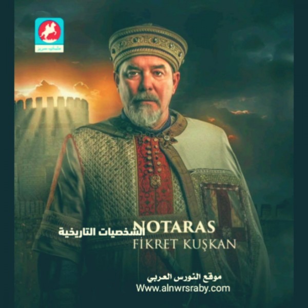 شخصيات مسلسل السلطان محمد الفاتح التاريخية ويكيبيديا قصة أبطال مسلسل محمد سلطان الفتوحات طاقم العمل 2024