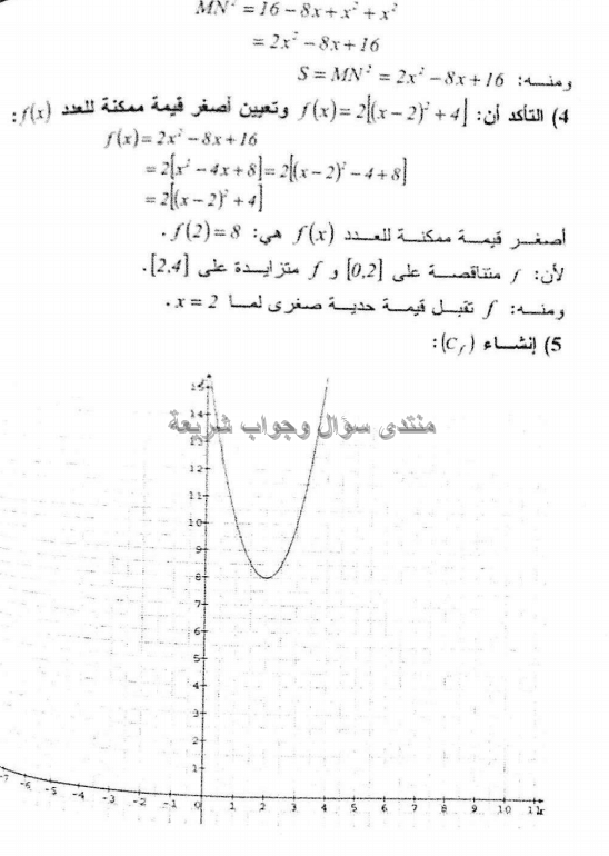 حل تمرين 68 ص 112 رياضيات 1 ثانوي