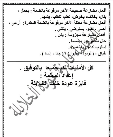 شرح قصيدة لا يحمل الحقد من تعلو به الرتب   الصف السابع الأساسي - المنهاج المطور   المعاني - الشرح - الأفكار الرئيسة - خصائص الأسلوب الفنية - العاطفة - الاستخراجات