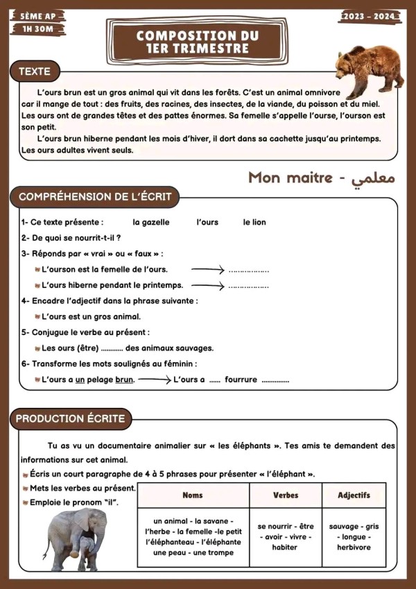 اختبارات السنة الخامسة ابتدائي الفصل الأول في الفرنسية اختبار الفرنسية للسنة الخامسة ابتدائي عن الحيوانات 2023