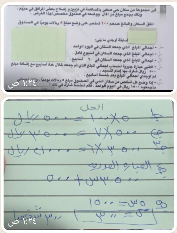 قرر مجموعة من سكان حي صغير بالمساهمة في تزيين وإصلاح بعض المرافق في حيهم. وذلك بجمع مبلغ من المال ووضعه في صندوق مخصص لهذا الغرض. اتفق السكان والبالغ عددهم ۱۰۰ شخص على وضع مبلغ ٥ ريالات يوميا في الصندوق          لسابقة أوجدي ما يلي:  اجمالي المبلغ الذي جمعه السكان في اسبوع كامل - اجمالي المبلغ الذي جمعه السكان في اليوم الواحد . اجمالي المبلغ الذي جمعه السكان في ٦ أسابيع. - اكتبي عبارة جبرية لحساب اجمالي المبلغ الذي تم جمعه خلال عدة أسابيع مع إضافة مبلغ ٥٠٠ ريال شارك بها إمام المسجد .... لم اوجدي اجمالي المبلغ بعد خمسة أسابيع . إذا وضع كل شخص من سكان الحي في الصندوق مبلغ ٥ ريالات يوميًا ، وكان إجمالي ما جمعوه ١٥٠٠ ريال في اليوم الواحد . فكم شخصا شارك في ذلك ؟