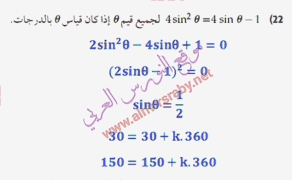 حل كل معادلة مما يأتي