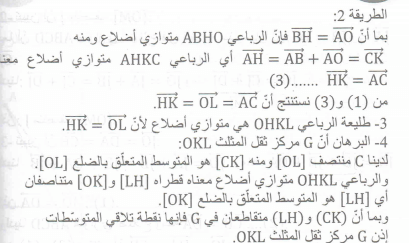 حل تمرين 18 ص 137 رياضيات 4 متوسط جيل ثاني