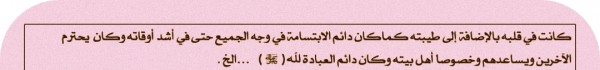 ملخص تحضير مقدمة في علم السيرة النبوية السنة الأولى 1 ثانوي جذع مشترك علوم إسلامية تعريف السيرة النبوية لغة واصطلاحا